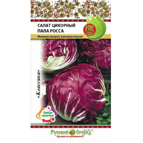 Салат "Русский огород" цикорный Пала росса 0,5г