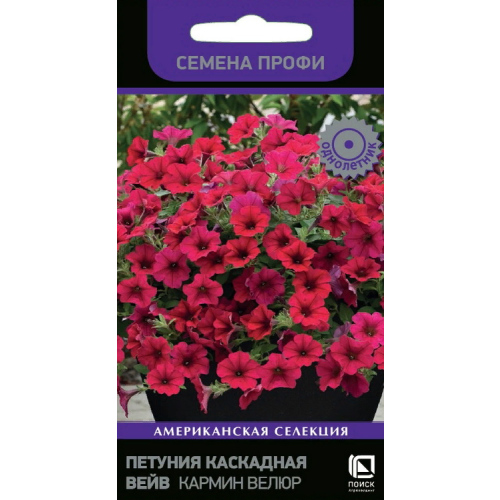 Семена Петуния каскадная "Поиск" Вейв Кармин Велюр 5шт