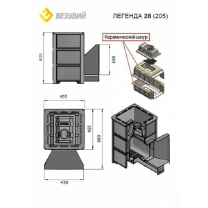 Дровяная печь 30 кВт Везувий Легенда 28 (205) о/к