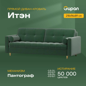 Диван-кровать Gupan Итэн, материал Велюр, Amigo Green, беспружинный