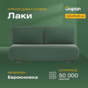 Диван-кровать Gupan Лаки, материал Велюр, Amigo Green, беспружинный