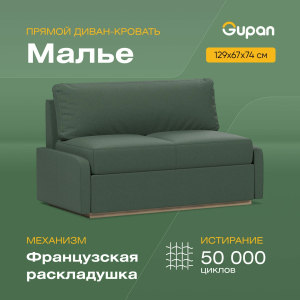 Диван-кровать Gupan Малье, материал Велюр, Amigo Green, беспружинный