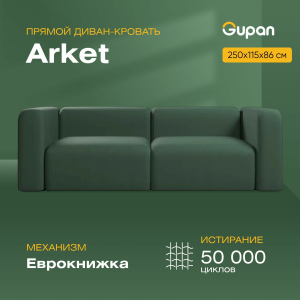 Диван-кровать Gupan Аркет, материал Велюр, Amigo Green, беспружинный