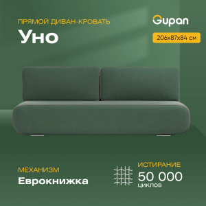 Диван-кровать Gupan Уно, материал Велюр, Amigo Green, беспружинный