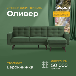 Угловой диван-кровать Gupan Оливер Велюр зеленый раскладной еврокнижка