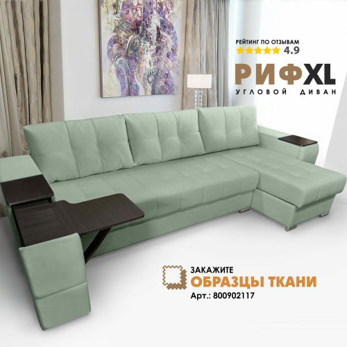 Угловой диван Берёзка "Риф XL" Velutto 14 правый угол