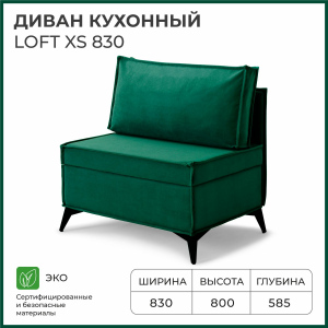 Диван на кухню NORTA прямой Loft XS 830х585х800 Vivaldi 11