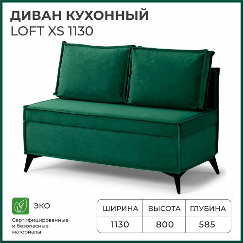 Диван на кухню NORTA прямой Loft XS 1130х585х800 Vivaldi 11 велюр