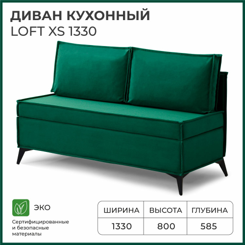 Диван на кухню NORTA прямой Loft XS 1330х585х800 Vivaldi 11 велюр