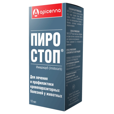 Apicenna Пиро-Стоп (10 мл.)