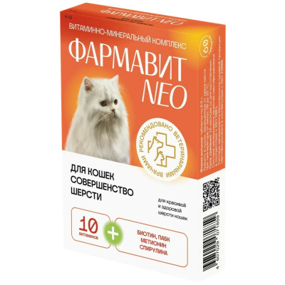 Витаминно-минеральный комплекс Фармавит Neо Совершенство шерсти для кошек (60 таб.)