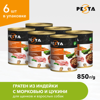 Pesta Гратен из индейки с морковью и цукини консервы для щенков и собак всех пород (Индейка и морковь, 850 г. упаковка 6 шт)