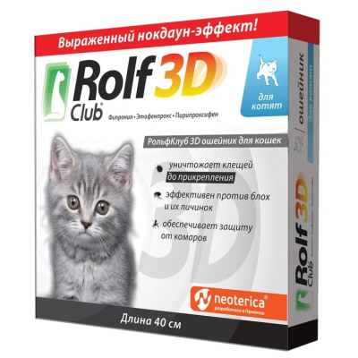 Rolf Club 3D ошейник для котят (40 см.)