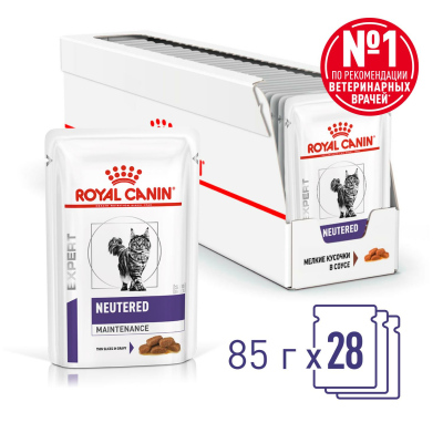 Royal Canin Neutered Adult Maintenance пауч для кастрированных котов и кошек (кусочки в соусе) (Диетический, 85 г. упаковка 28 шт)