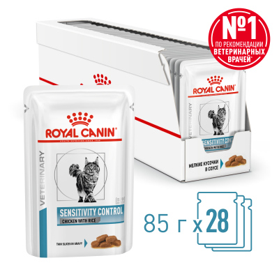 Royal Canin Sensitivity Control пауч для кошек при пищевой непереносимости (кусочки в соусе) (Диетический, 85 г. упаковка 28 шт)