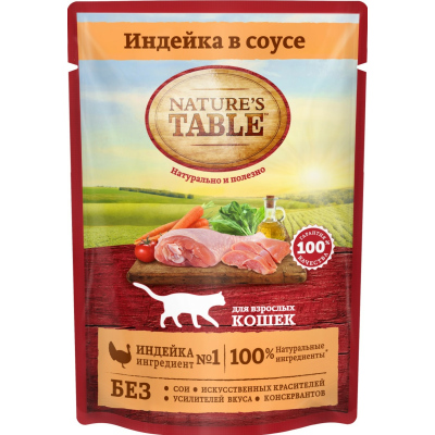 Влажный корм для кошек Nature's Table при чувствительном пищеварении для здоровья кожи и шерсти с индейкой 85 г (кусочки в соусе)