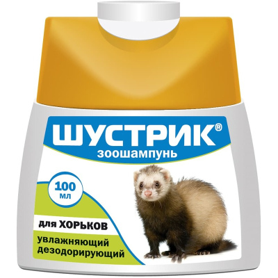 АВЗ Шустрик зоошампунь для хорьков увлажняющий дезодорирующий, 100 мл уход за шерстью Россия 1 уп.