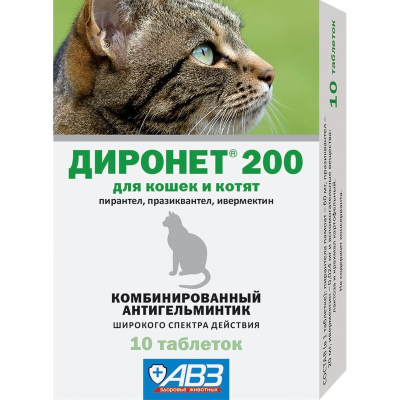 АВЗ Диронет 200 комбинированный антигельминтик для кошек 10 таблеток от глистов для взрослых