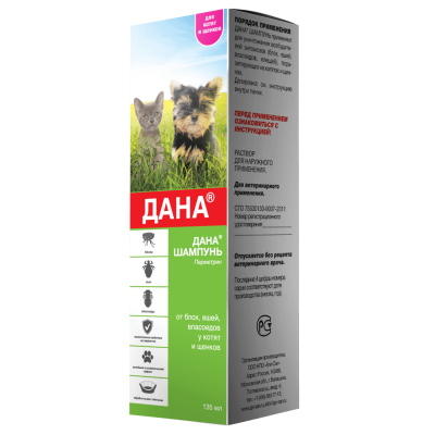 Apicenna Дана шампунь для котят и щенков (135 мл.)
