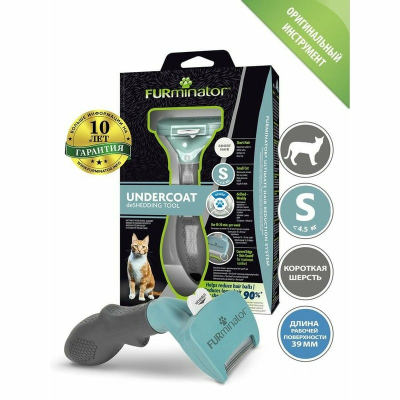FURminator Cat Undercoat S Short Hair 12 YA фурминатор для взрослых кошек мелких пород