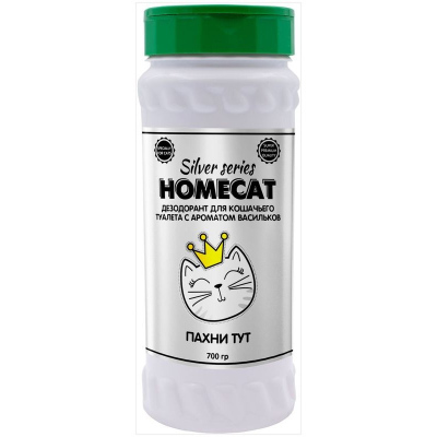 HOMECAT SILVER SERIES Пахни ТУТ дезодорант для кошачьего туалета с ароматом васильков 750