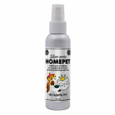 Homepet Silver Series Не Гадить ТУТ спрей для отучения от хождения в туалет в неположенных местах