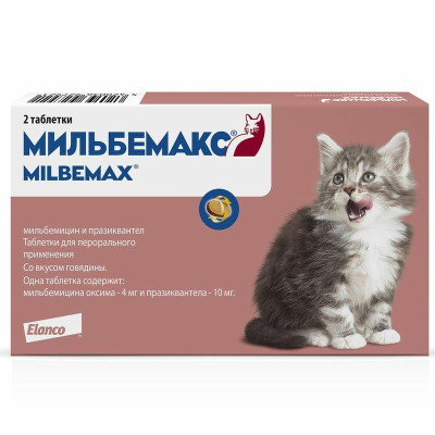 Elanco Мильбемакс таблетки от глистов для котят и молодых кошек (2 таблетки) от глистов для котят