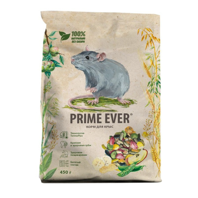 Prime Ever сухой корм для крыс, для поддержания оптимального веса 450 г для всех возрастов
