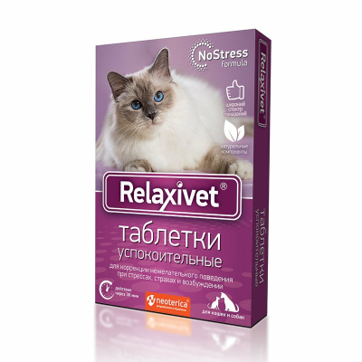Таблетки успокоительные Relaxivet для собак и кошек 10 таблеток успокоительное Россия 1 уп. х 1 шт.