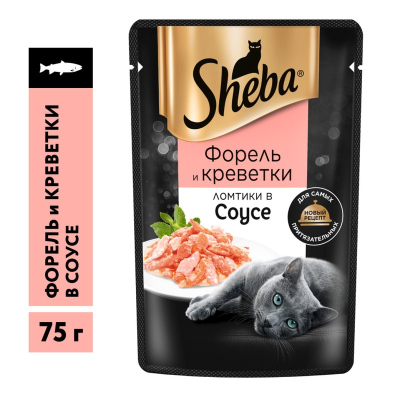 Sheba Pleasure полнорационный влажный корм для кошек, с форелью и креветками ломтики в соусе, в паучах 75 г