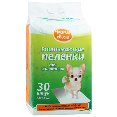 Чистый хвост впитывающие пеленки для животных, 60х90 см 30 шт для всех возрастов Россия 1 уп. х 1 шт.