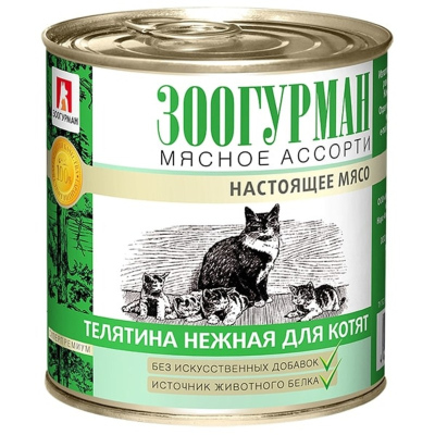 Зоогурман Мясное ассорти влажный корм для котят, фарш из телятины, в консервах 250 г