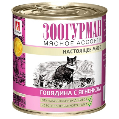 Зоогурман Мясное ассорти влажный корм для кошек, фарш из говядины с ягненком, в консервах 250 г
