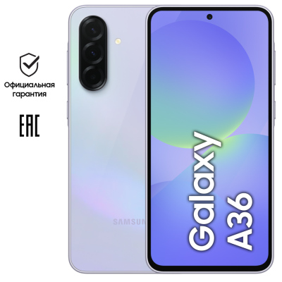 Смартфон Samsung Galaxy A36 8/256 Гб 5G Лавандовый (A366E)