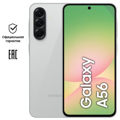 Смартфон Samsung Galaxy A56 8/128 Гб 5G Светло-серый (A566E)