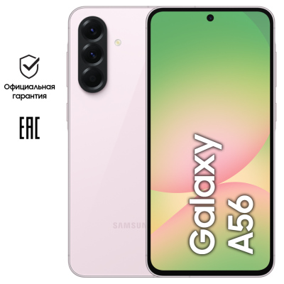 Смартфон Samsung Galaxy A56 8/256 Гб 5G Розовый (A566E)