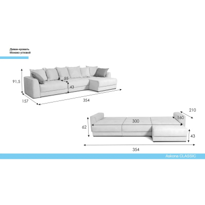 Угловой диван Monako New