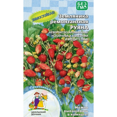 Земляника ремонтантная Руяна (УД) 0,05гр цв.п